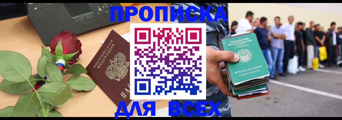 прописка иностранных граждан в Барыше